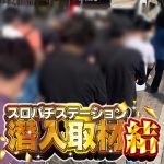 Sukadanatribun bola terkinisaya berkompetisi di server khusus Jepang